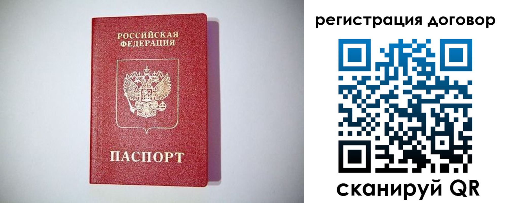 временная регистрация недорого в Купино