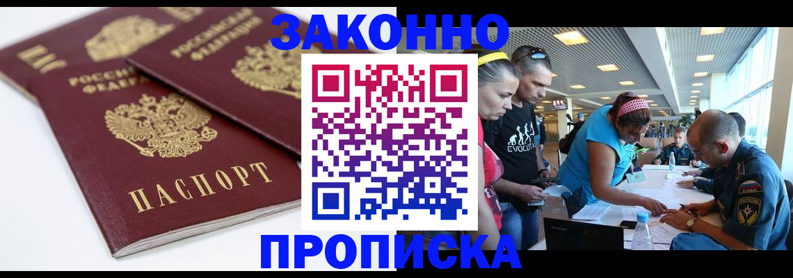 пропишу в квартире в Купино