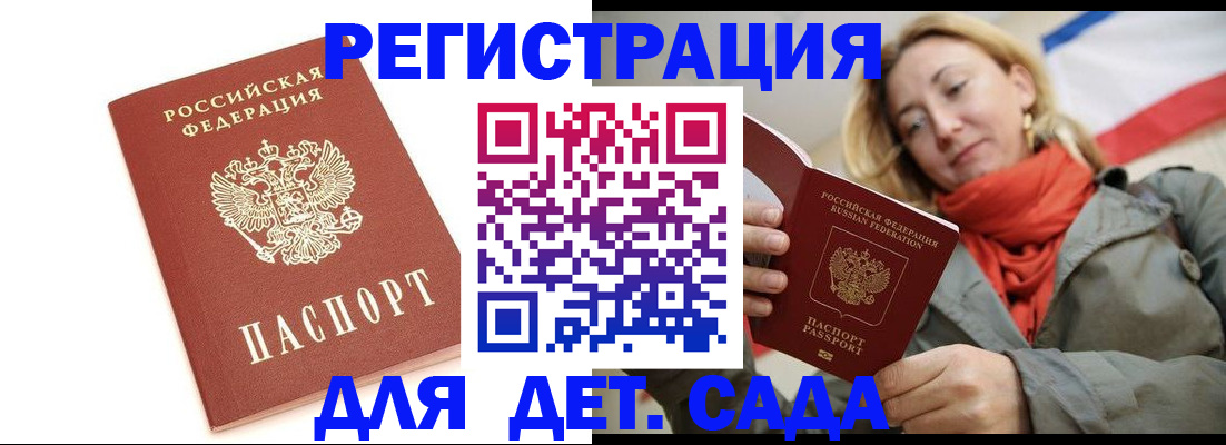 временная регистрация 2025 в Купино
