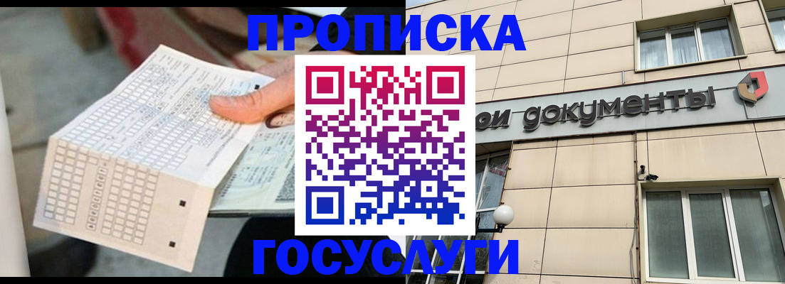 миграционный учет в Купино